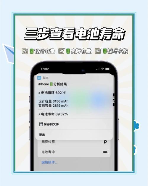苹果手机如何用十年电池