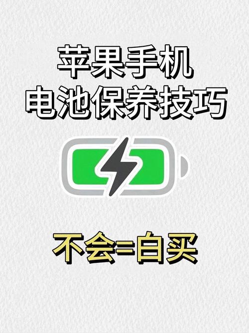 苹果手机如何用十年电池