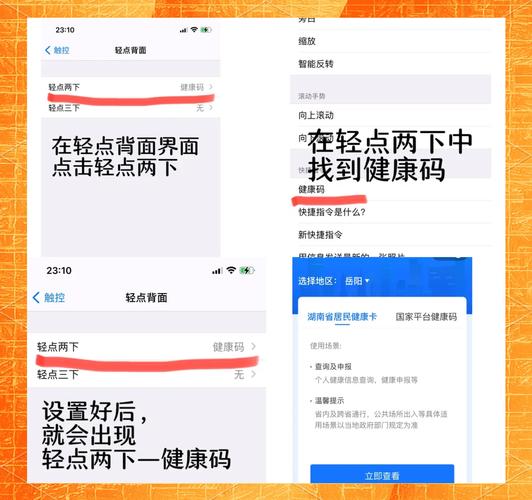 苹果手机健康app如何使用微信