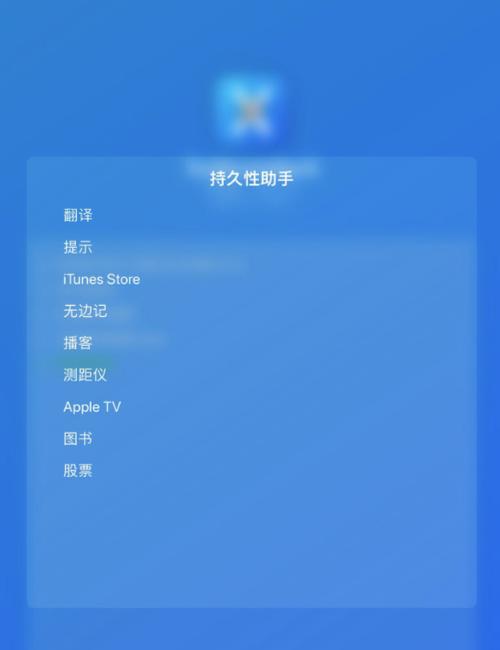 苹果手机如何下载巨魔助手app