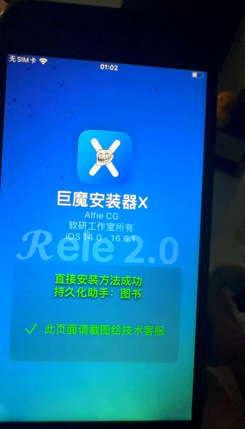 苹果手机如何下载巨魔助手app