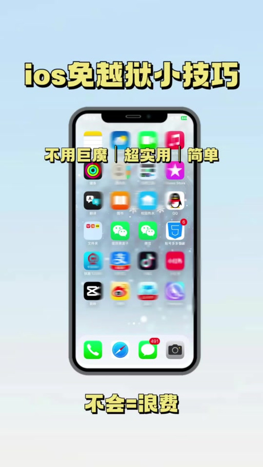 苹果手机如何下载巨魔助手app