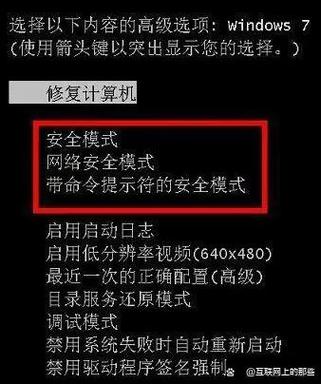 如何退出电脑的安全模式