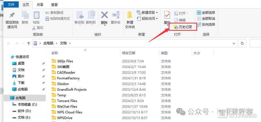 电脑如何查看u盘记录