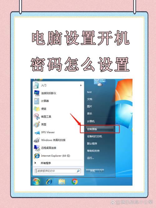 如何查看电脑账号密码