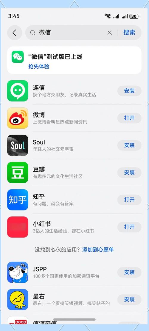 电脑如何打开手机微信