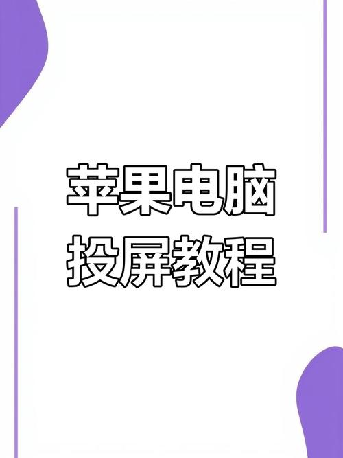 电脑如何无线投影到电视