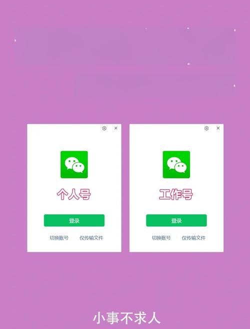 如何用微信电脑版