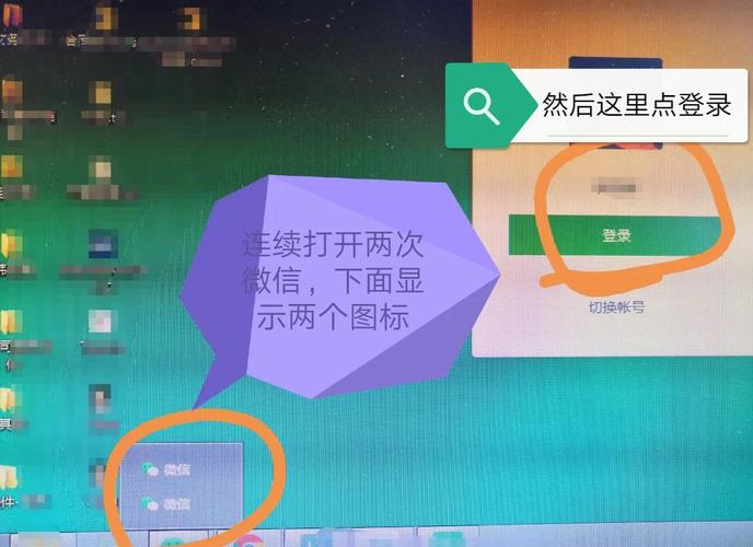如何用微信电脑版
