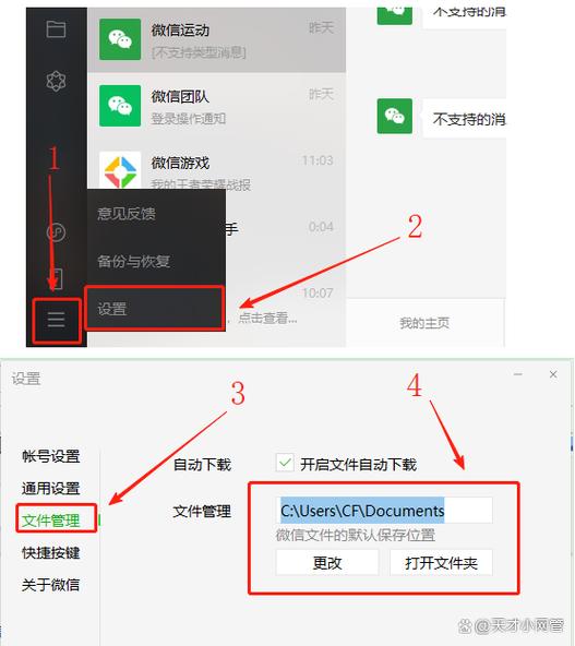 如何用微信电脑版