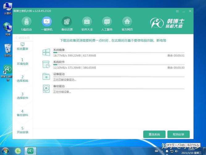 win7如何重启电脑