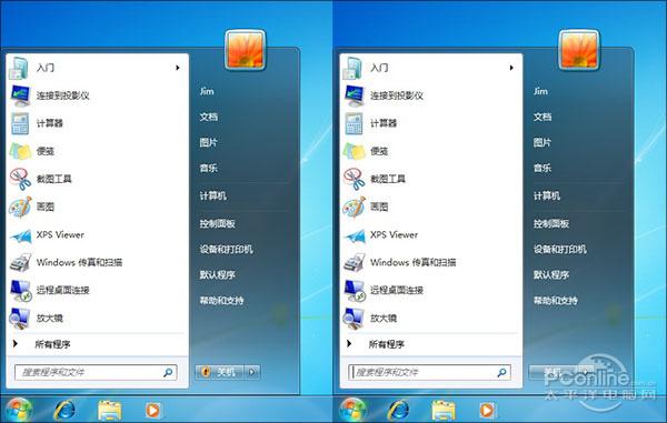 win7如何重启电脑