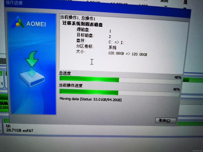 电脑如何换系统盘