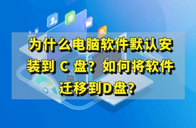 电脑如何换系统盘