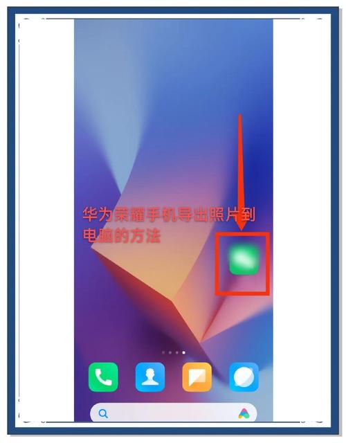 华为照片如何备份到电脑