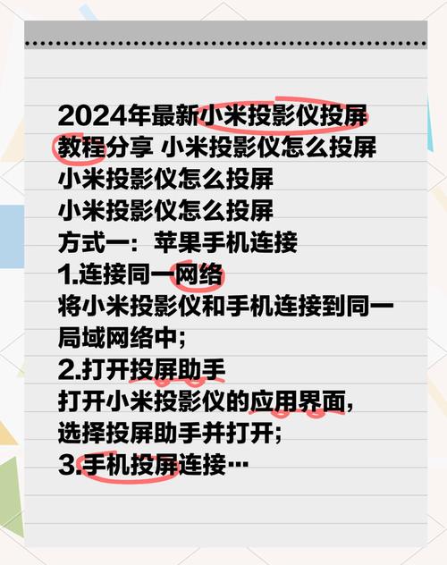 小米如何投影到电脑上