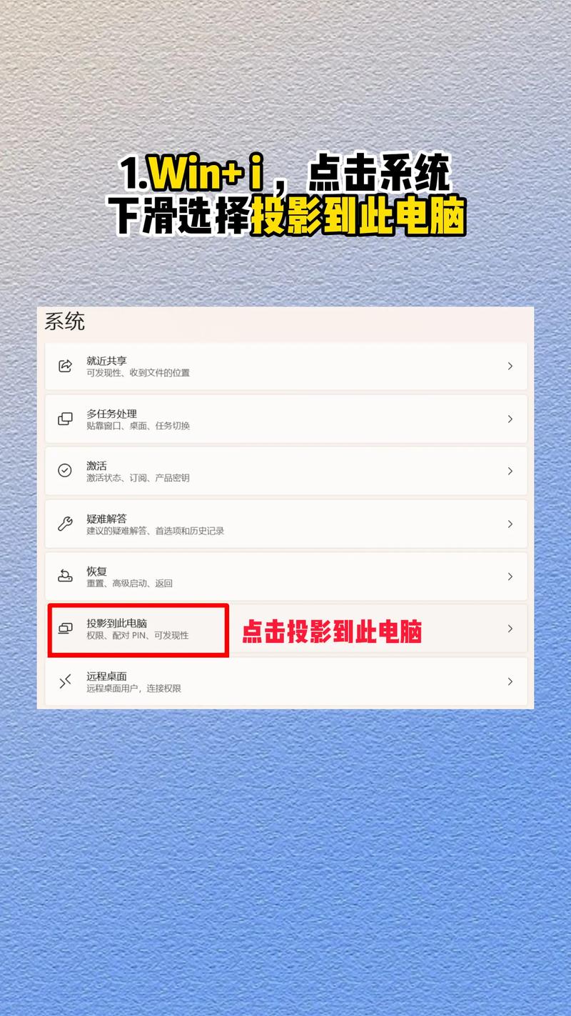小米如何投影到电脑上
