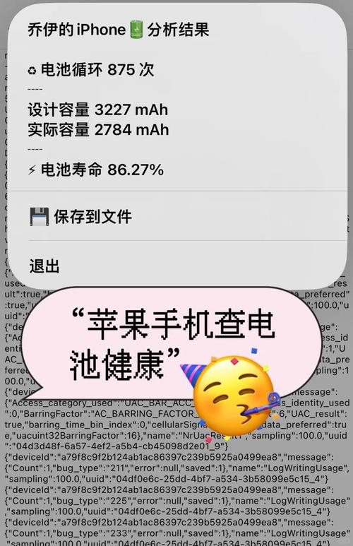 g如何检测苹果手机电池