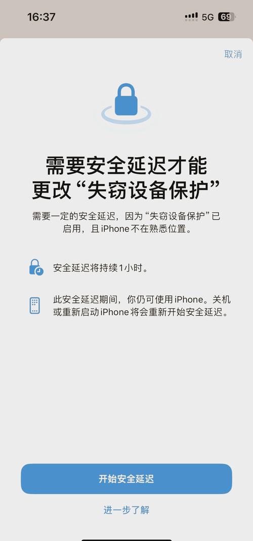 苹果手机插u盘如何安全退出