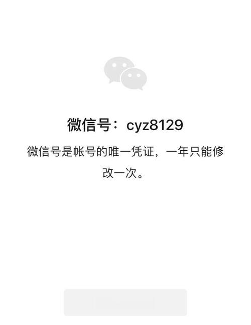 微信如何改苹果手机号