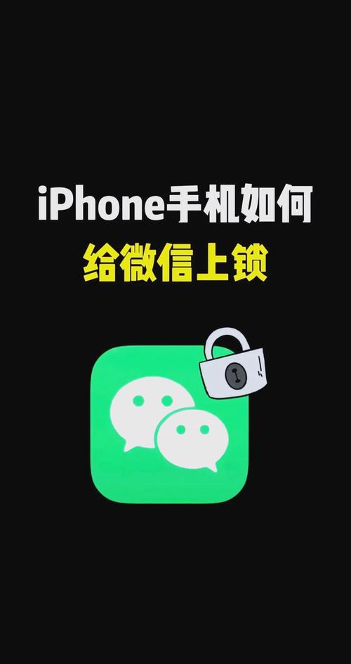 微信如何改苹果手机号