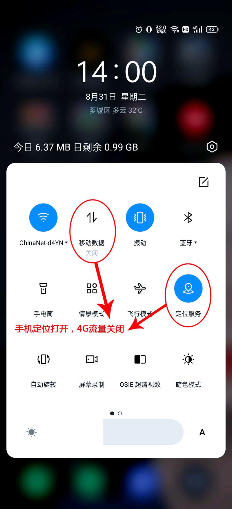 苹果和安卓手机如何共用wifi