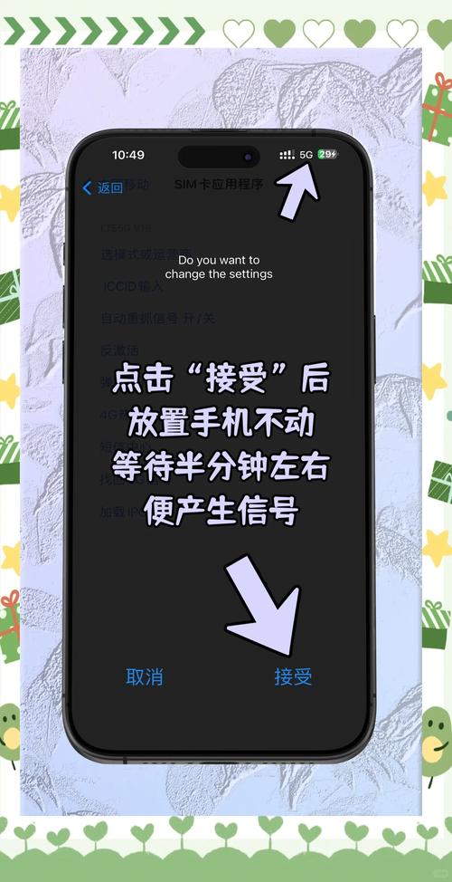 美版的苹果手机如何激活sim卡