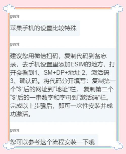 美版的苹果手机如何激活sim卡