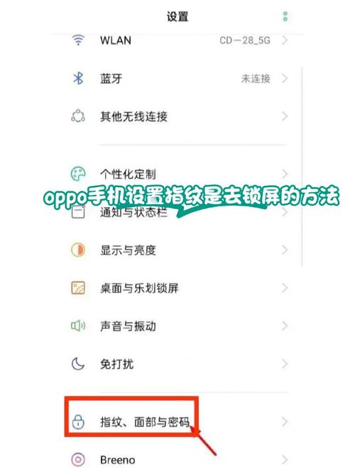苹果7手机如何取消指纹