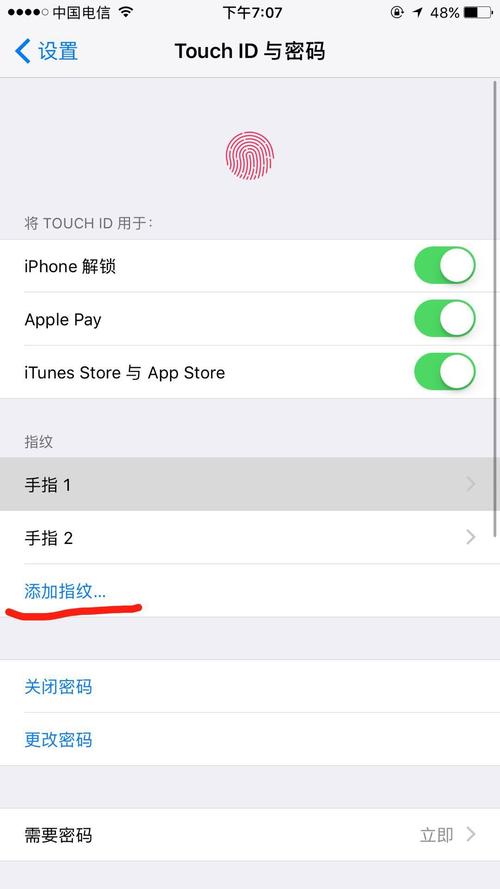 苹果7手机如何取消指纹