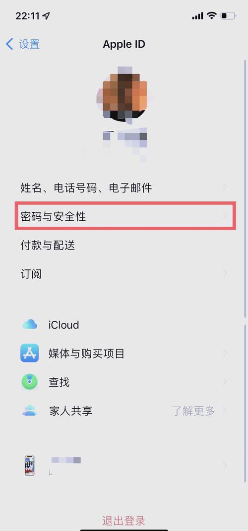 苹果如何查手机密码设置