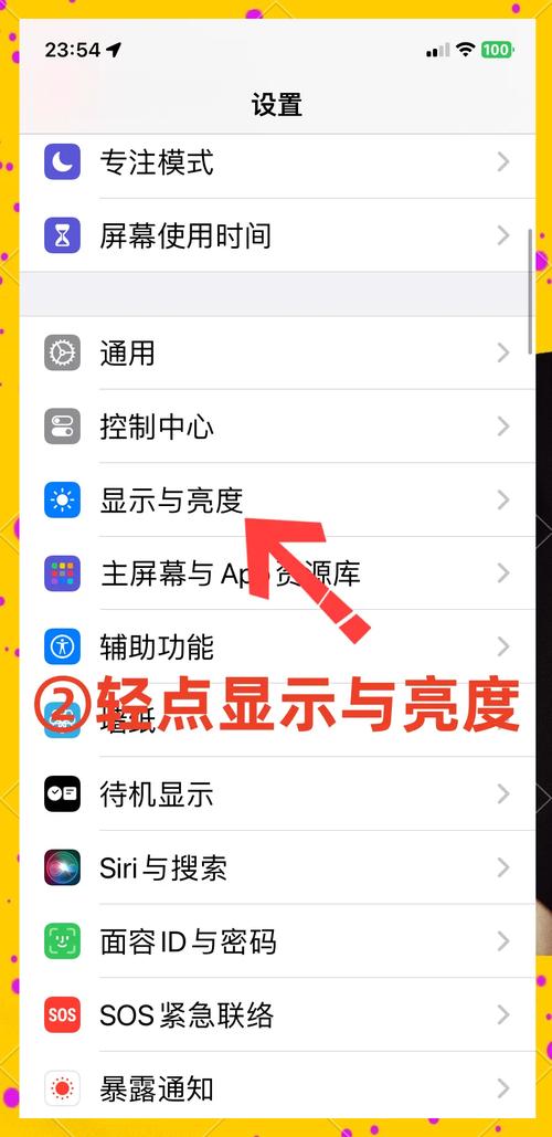 苹果如何查手机密码设置