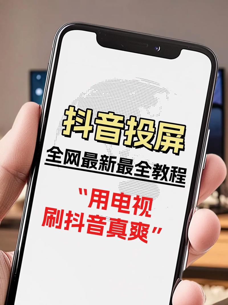 苹果如何全屏刷抖音手机