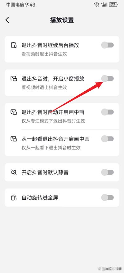 苹果如何全屏刷抖音手机