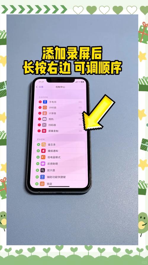 苹果如何全屏刷抖音手机