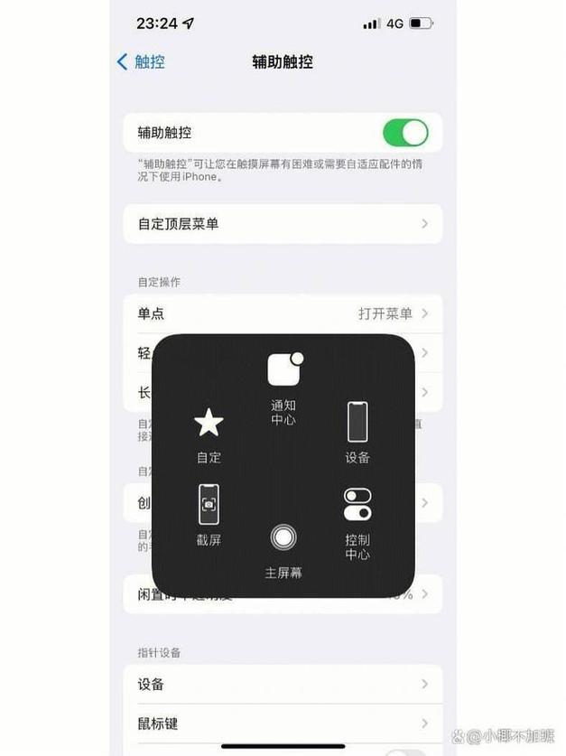 如何快速取消苹果手机的悬浮球