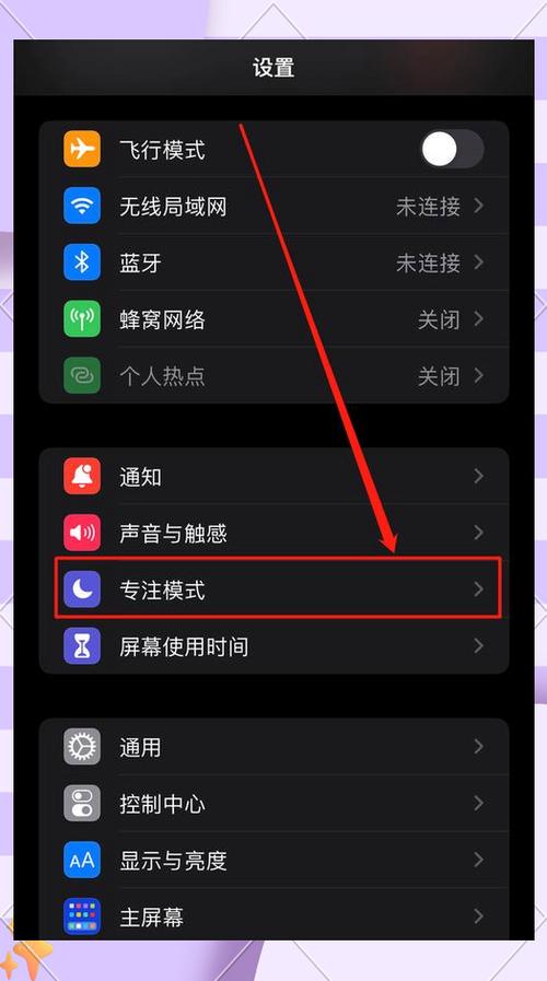 苹果6手机如何开屏勿扰