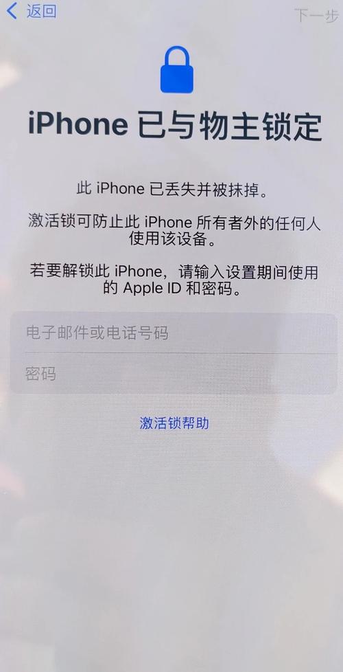 如何激活苹果id账号手机版
