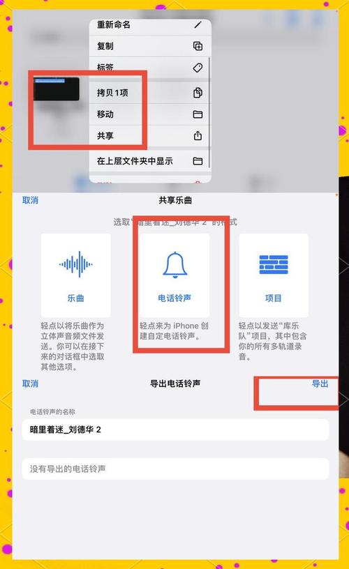 苹果如何不让手机响铃声