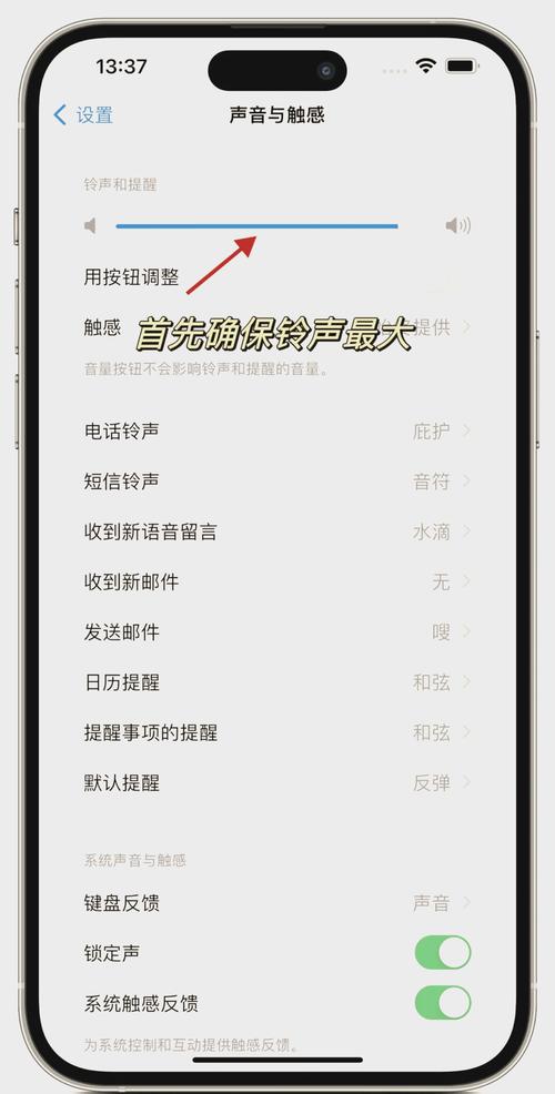 苹果如何不让手机响铃声