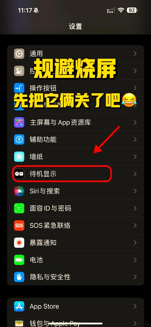 如何关闭苹果手机app上的数字