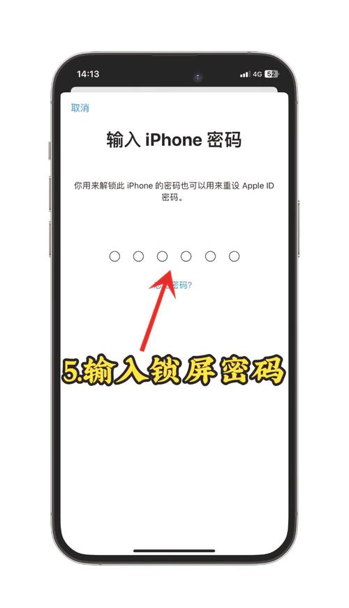 苹果手机如何进入app要密码
