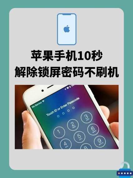 苹果手机如何进入app要密码