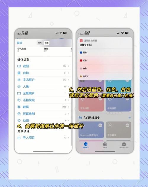 苹果手机如何换底证件照