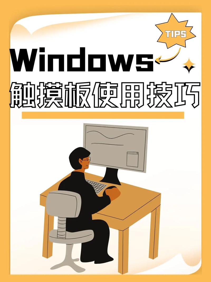 如何打开电脑触摸板
