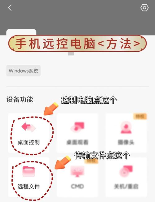 电脑关机如何远程控制