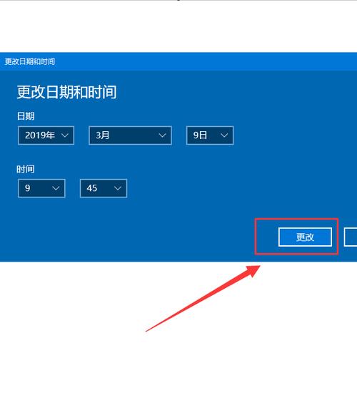 如何修改电脑的系统时间