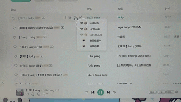 如何把歌曲下载到电脑