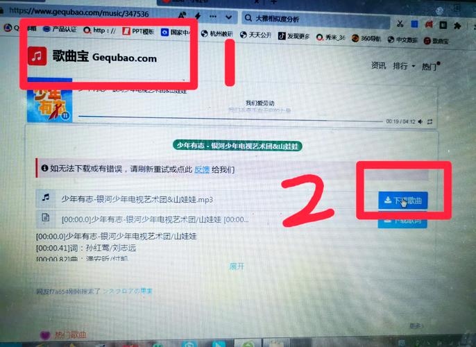 如何把歌曲下载到电脑