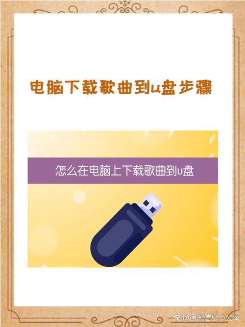 如何把歌曲下载到电脑